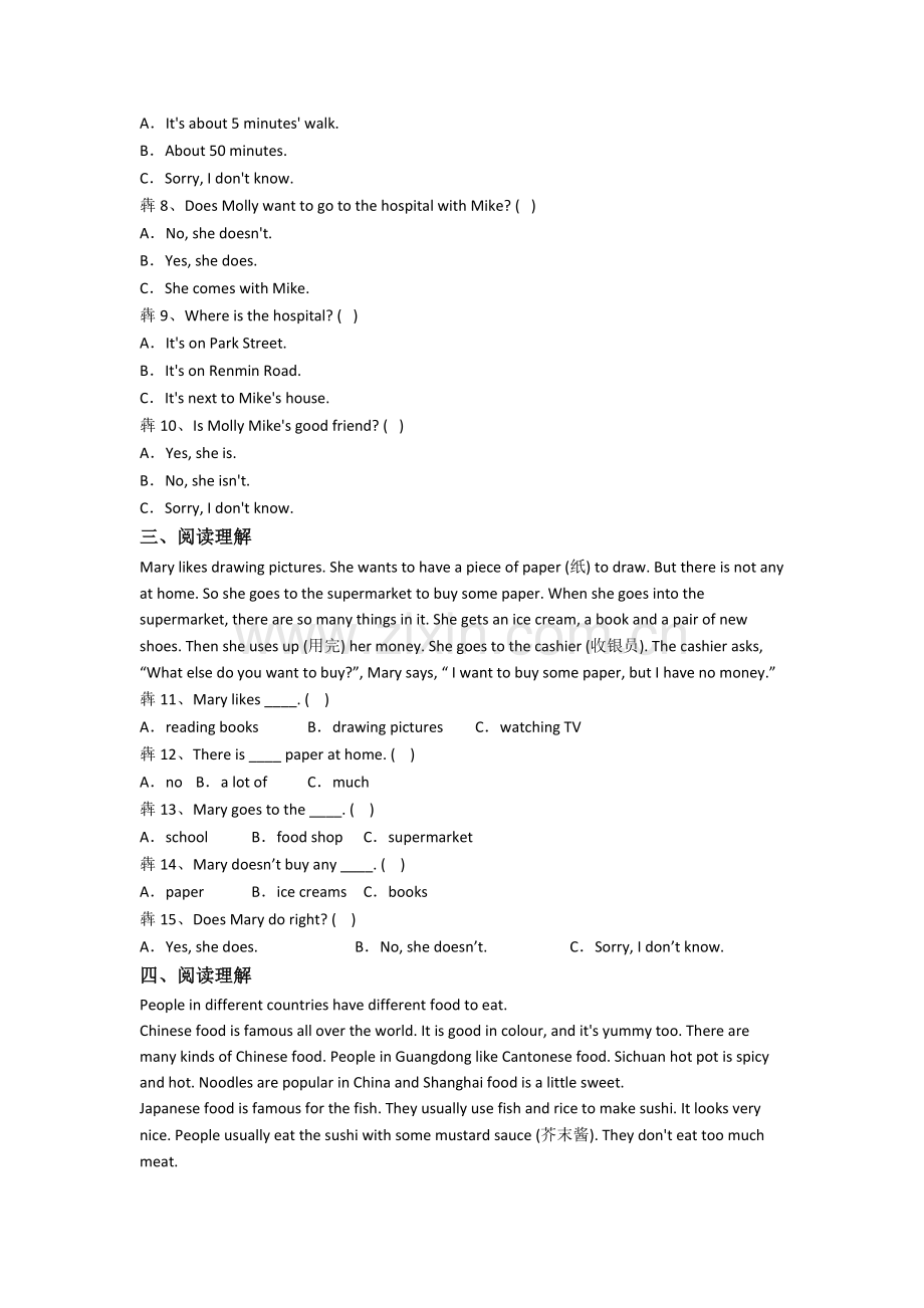 英语小学五年级上册阅读理解专项质量试题测试卷(及答案).doc_第2页