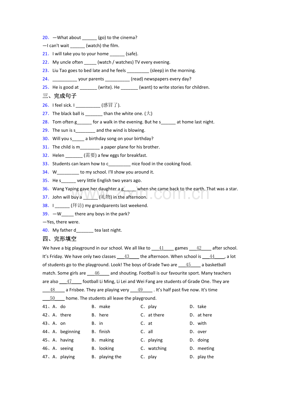 天津市育贤中学新初一分班英语试卷.doc_第2页