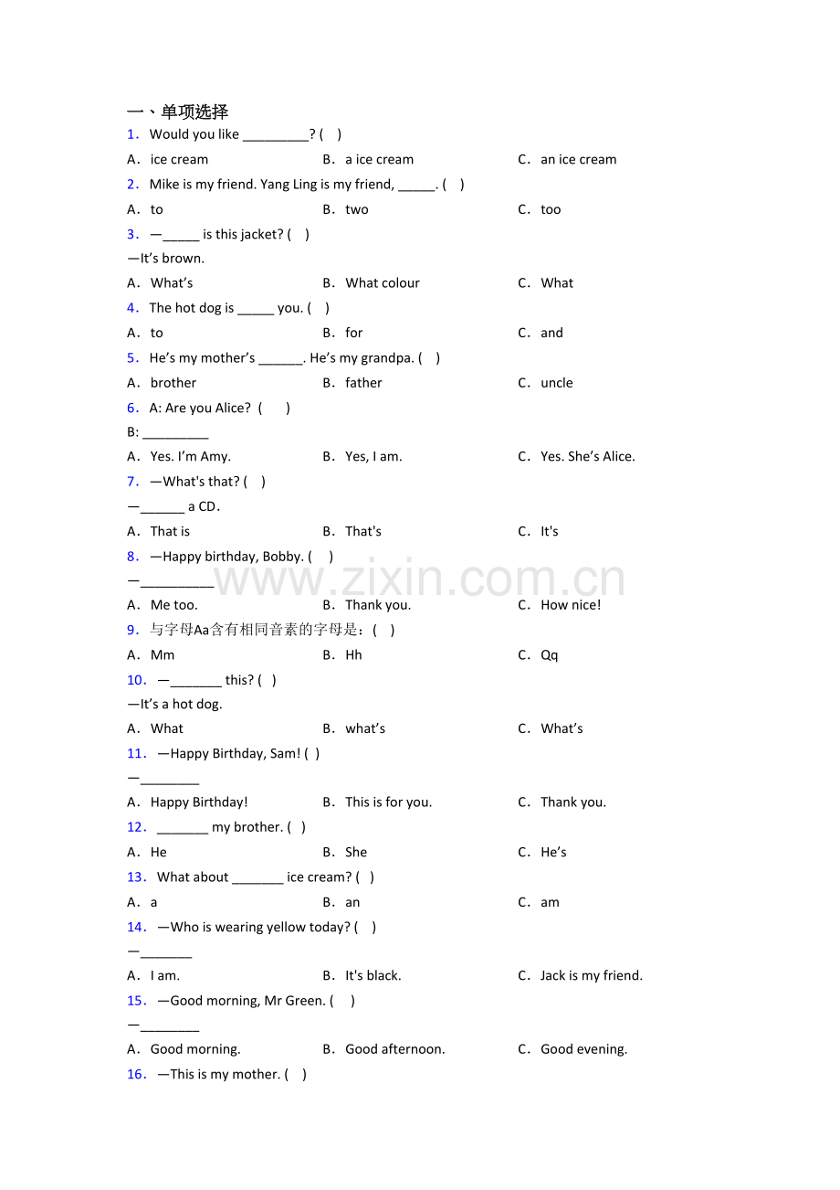 北师大版小学三年级上学期期末英语复习综合试卷测试卷(含答案).doc_第1页