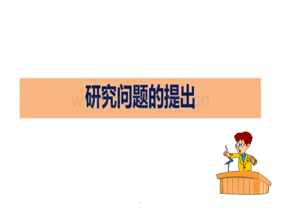 观察法课堂观察案例.ppt_第3页