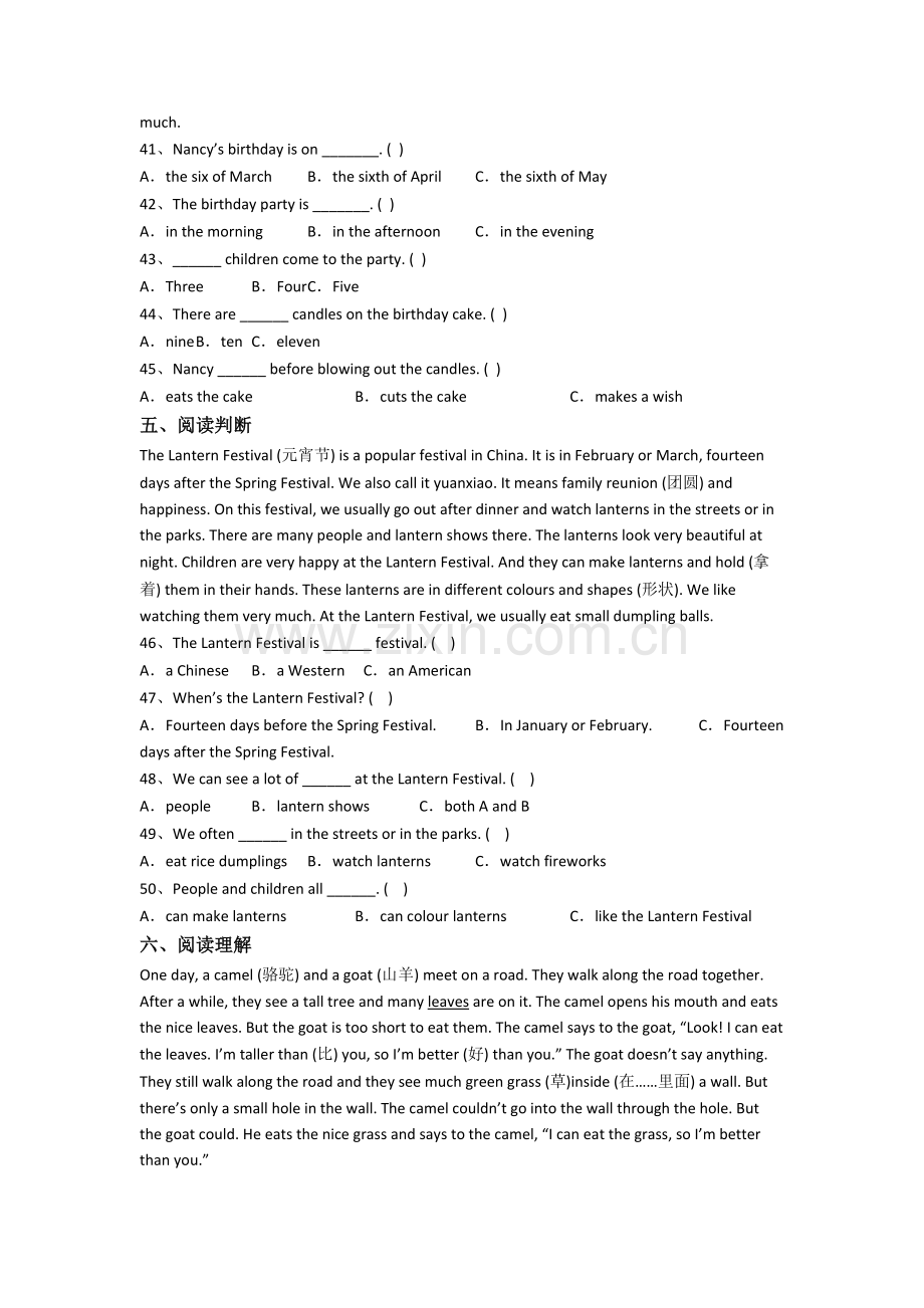 小学五年级下册期末英语综合试题测试卷(带答案).doc_第3页