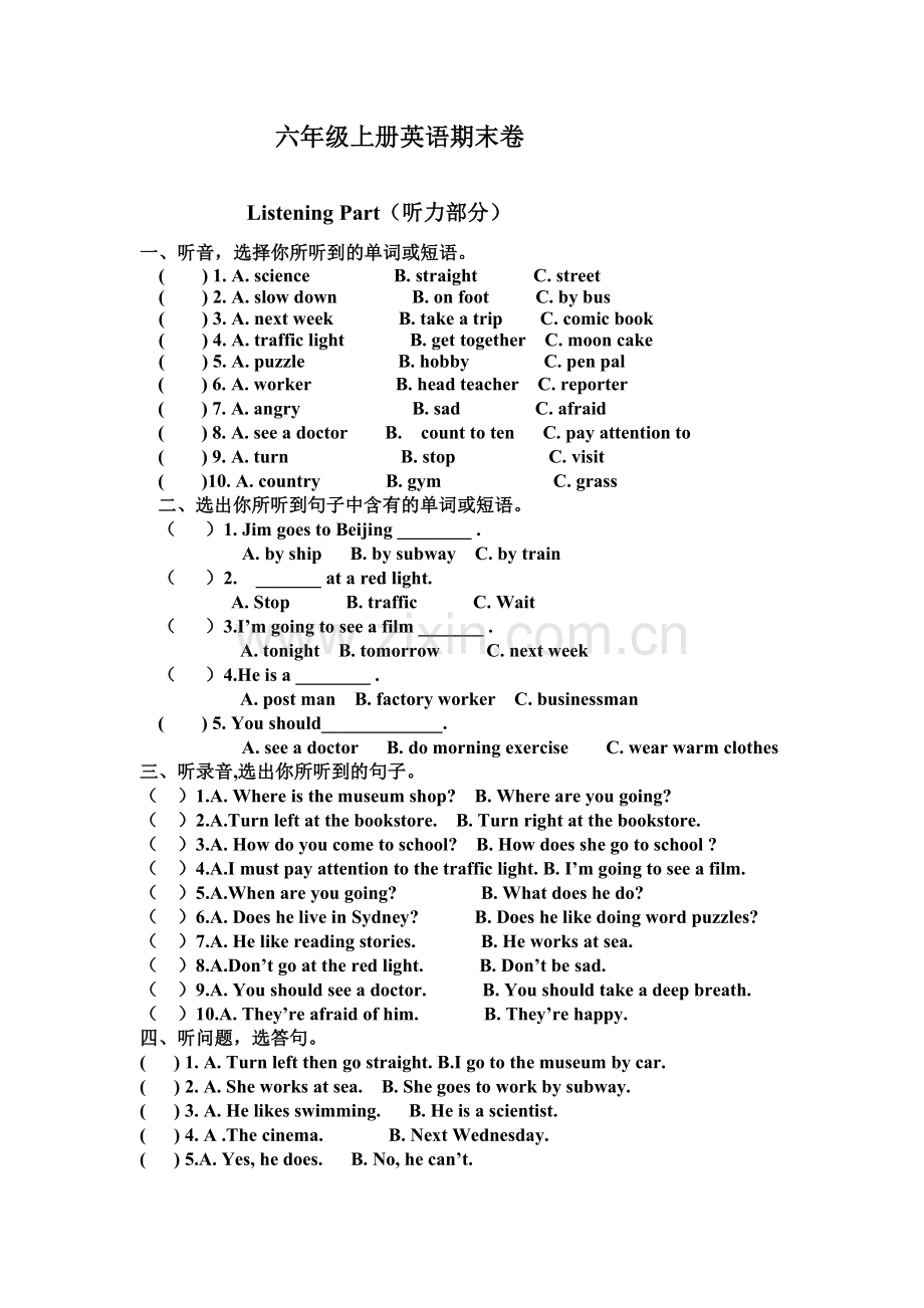 六年级上册英语人教版期末试卷及答案.doc_第1页