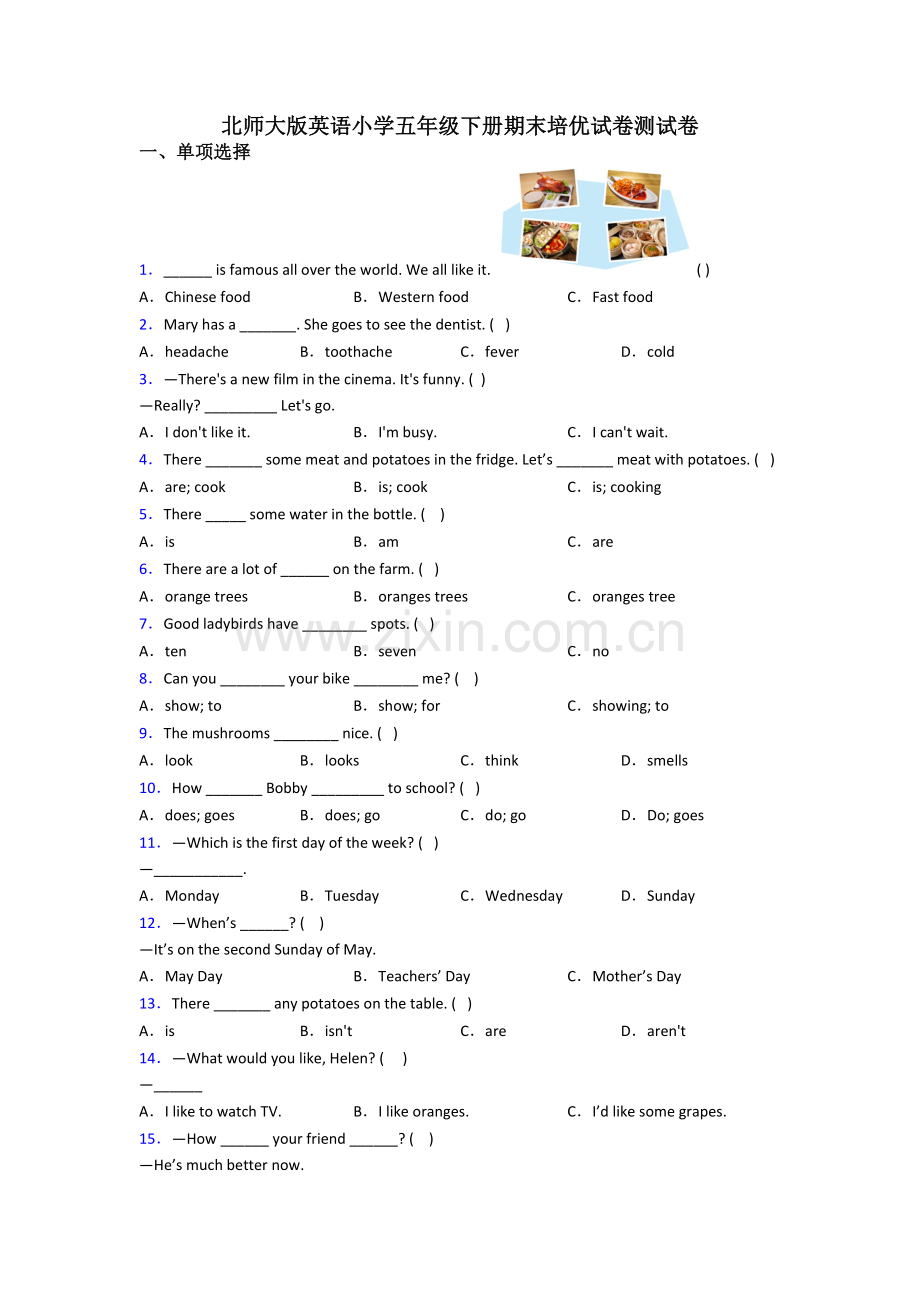 北师大版英语小学五年级下册期末培优试卷测试卷.doc_第1页