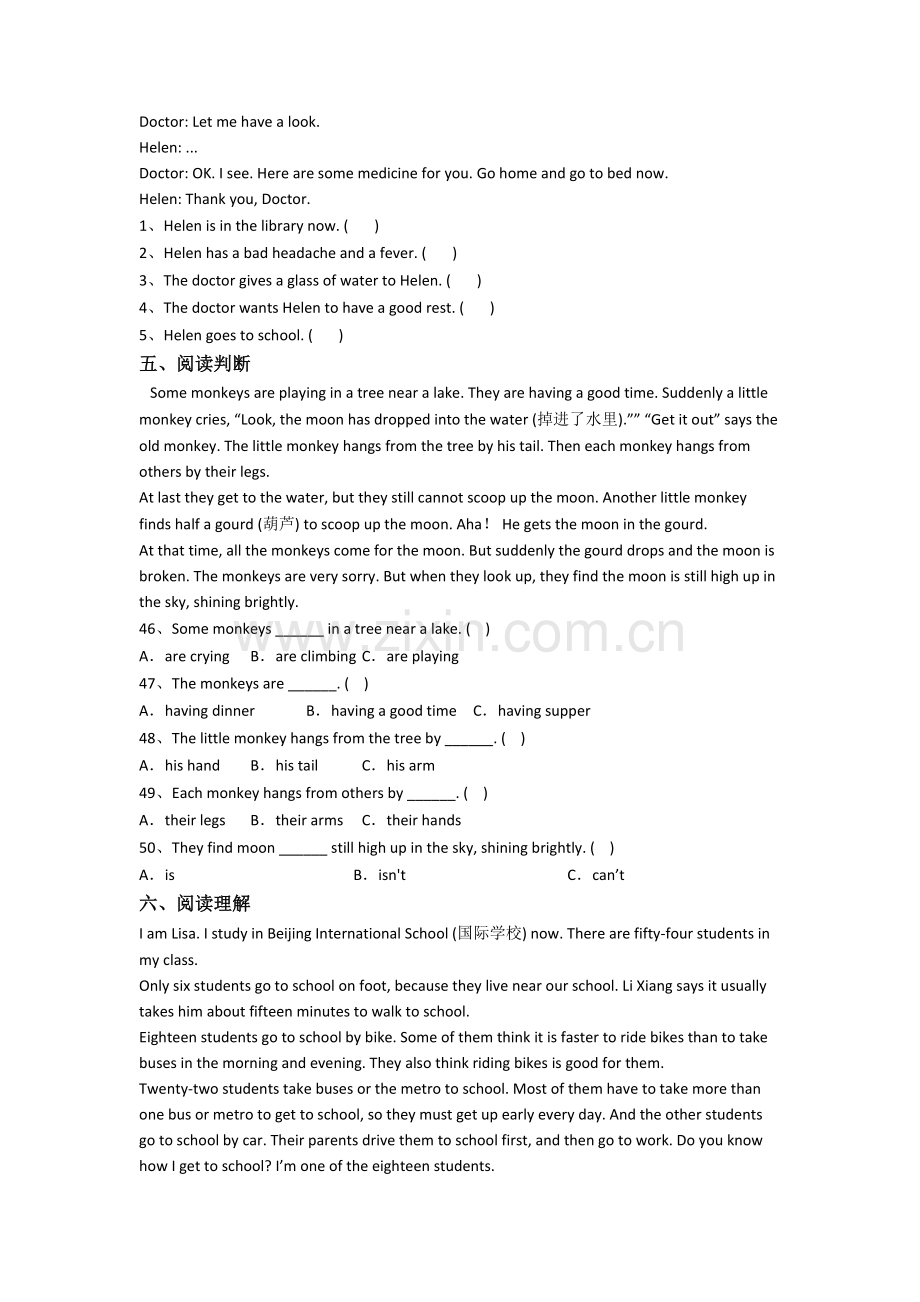 北师大版英语小学五年级下册期末培优试卷测试卷.doc_第3页