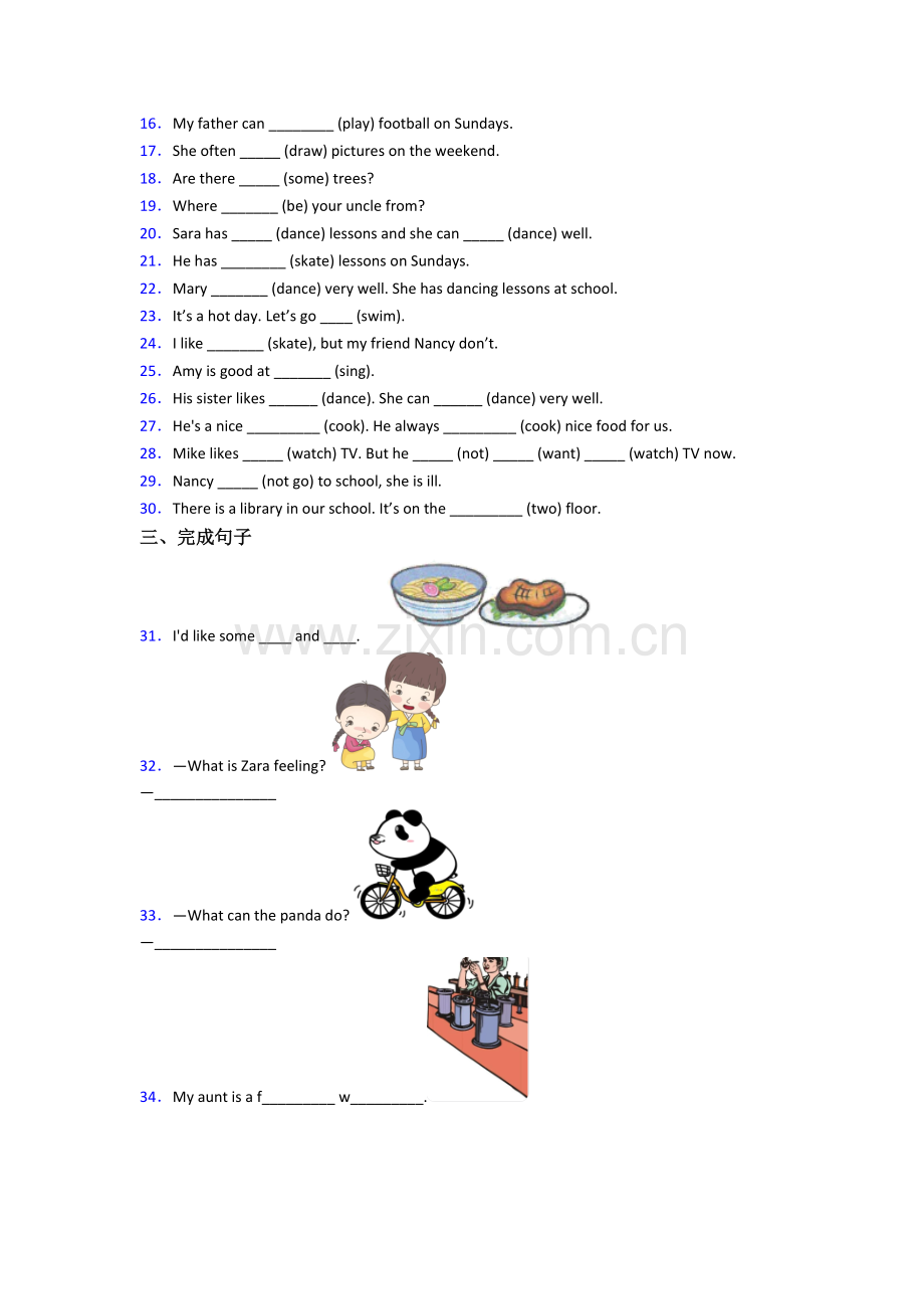 英语小学五年级上学期期末模拟提高试卷测试题(及答案).doc_第2页