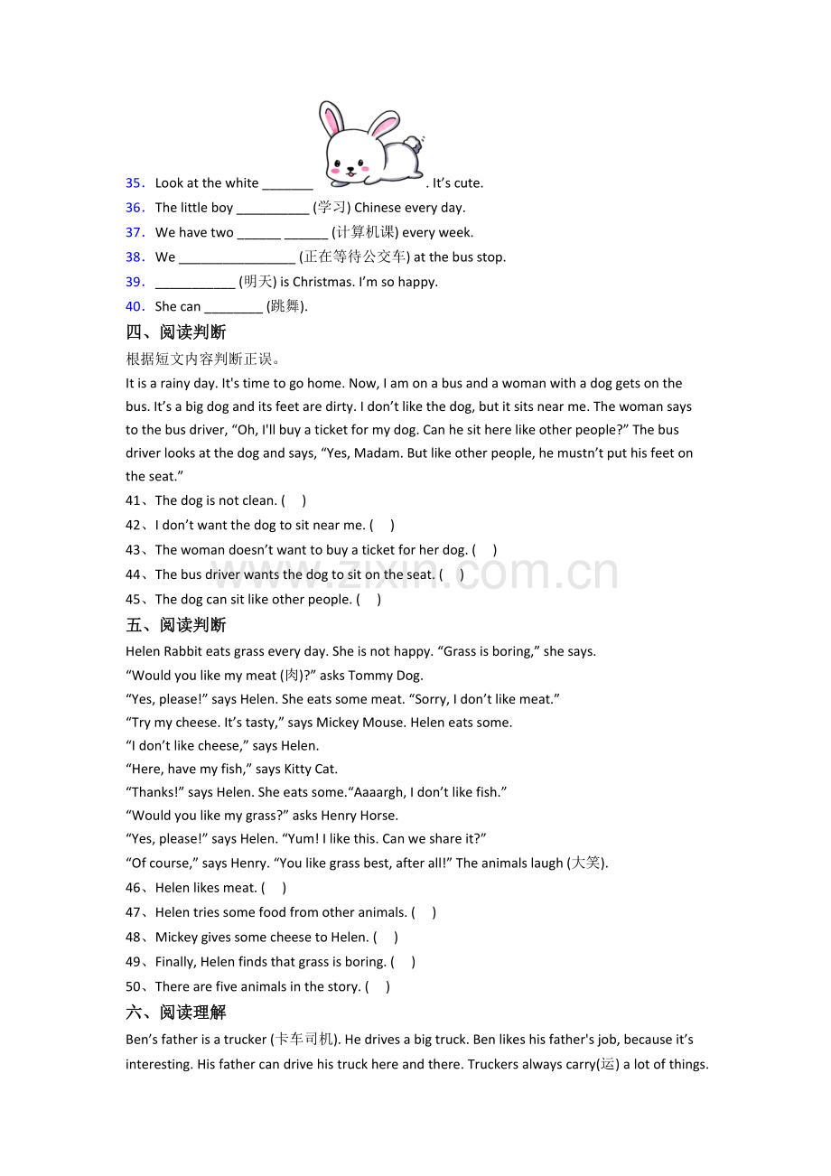 英语小学五年级上学期期末模拟提高试卷测试题(及答案).doc_第3页