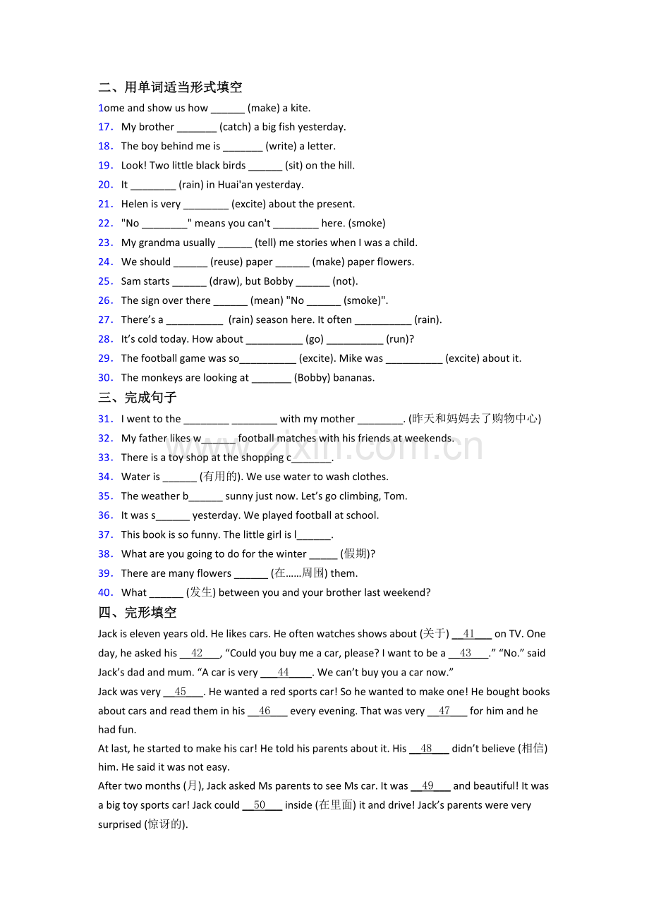 英语小学六年级上册期中模拟试题(1).doc_第2页