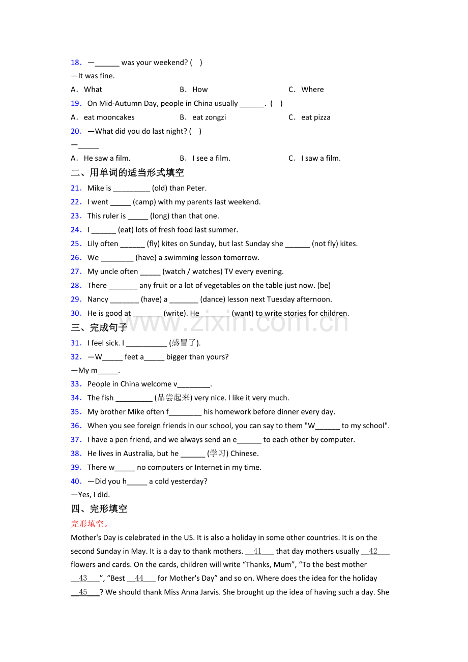 英语六年级小升初模拟试题测试题(带答案)(1).doc_第2页