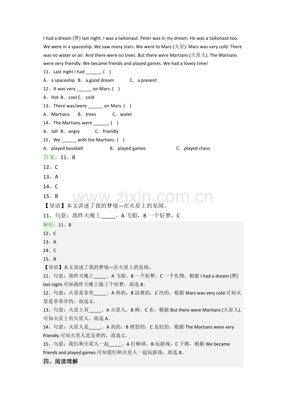 英语六年级阅读理解精选复习试卷测试题(附答案).doc_第3页