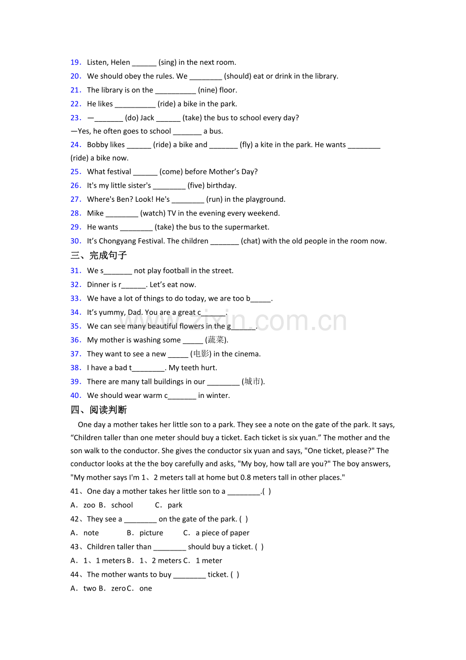 北师大版小学英语五年级下学期期末复习提高试题测试卷(带答案).doc_第2页