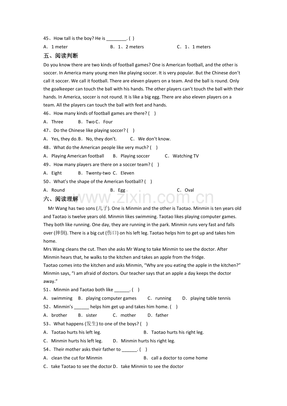 北师大版小学英语五年级下学期期末复习提高试题测试卷(带答案).doc_第3页