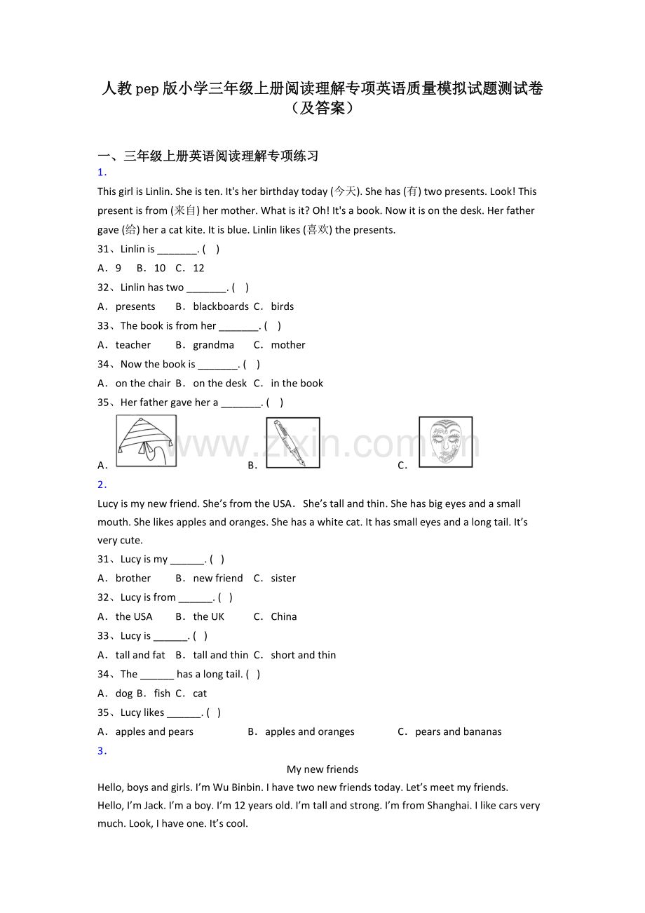 人教pep版小学三年级上册阅读理解专项英语质量模拟试题测试卷(及答案).doc_第1页