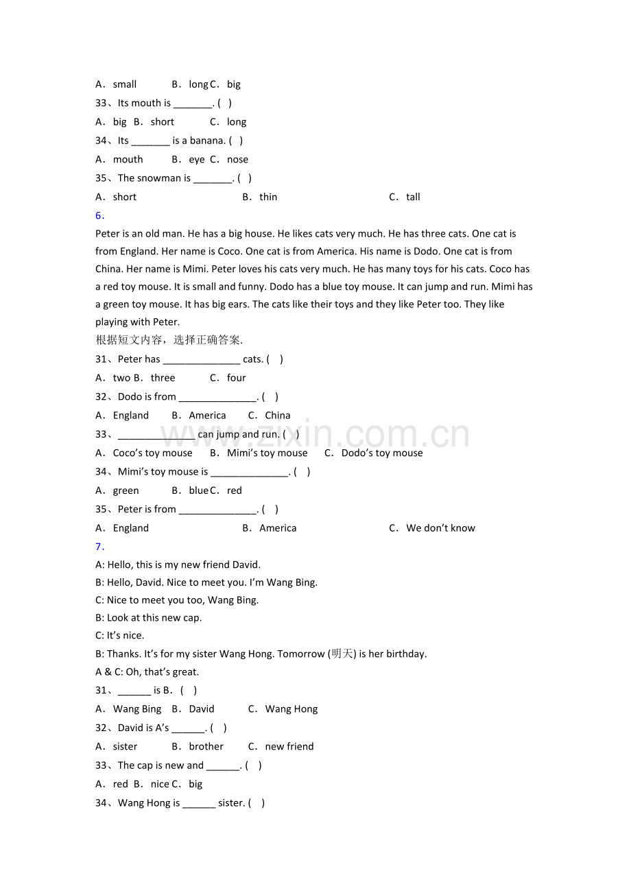 人教pep版小学三年级上册阅读理解专项英语质量模拟试题测试卷(及答案).doc_第3页