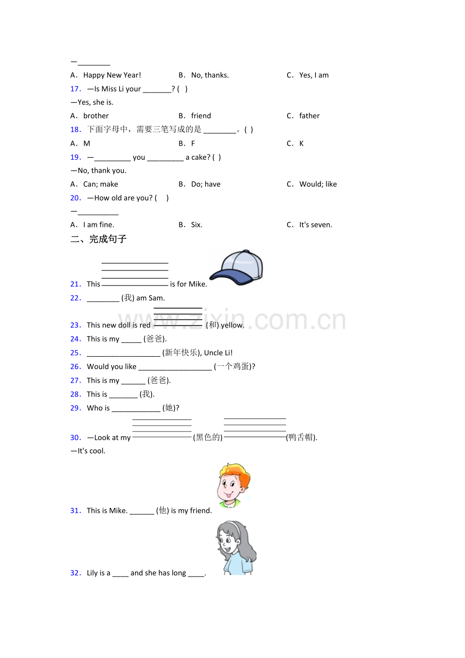 北师大版英语小学三年级上学期期末试卷测试卷(附答案).doc_第2页