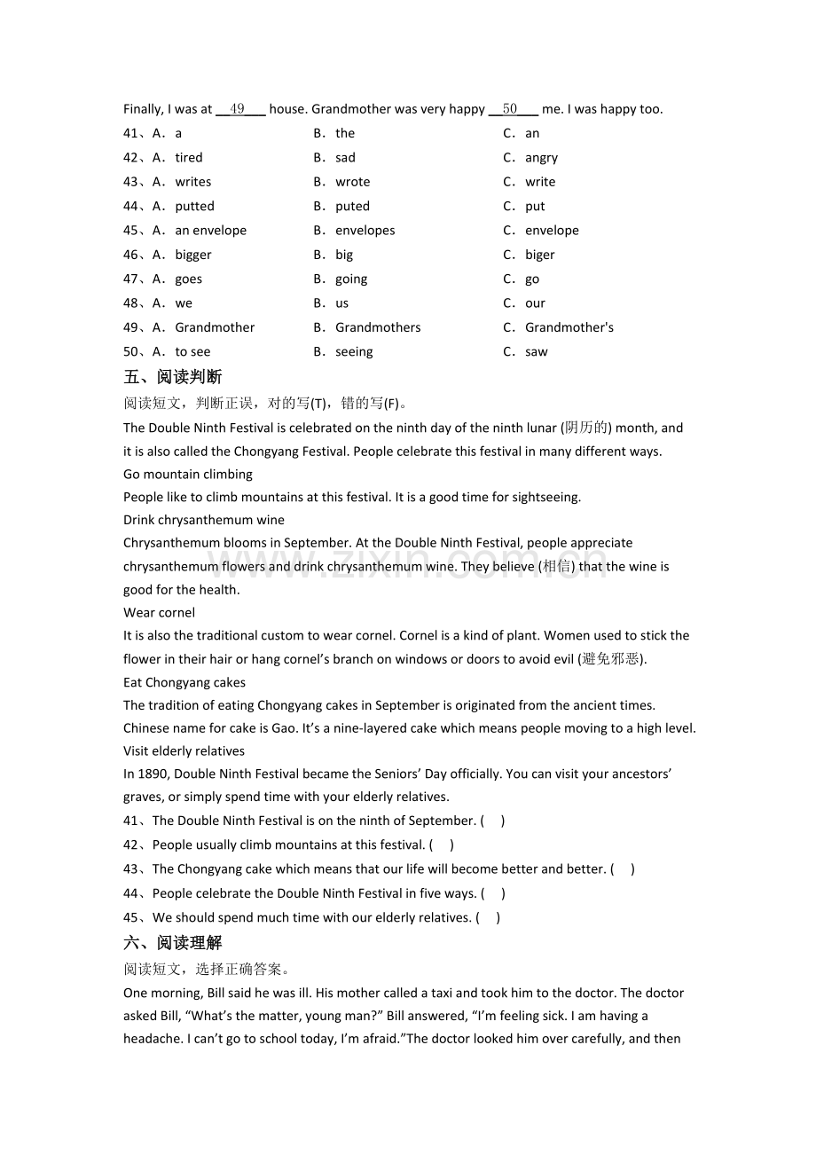 译林版版六年级上学期期末英语模拟综合试题测试题(带答案).doc_第3页