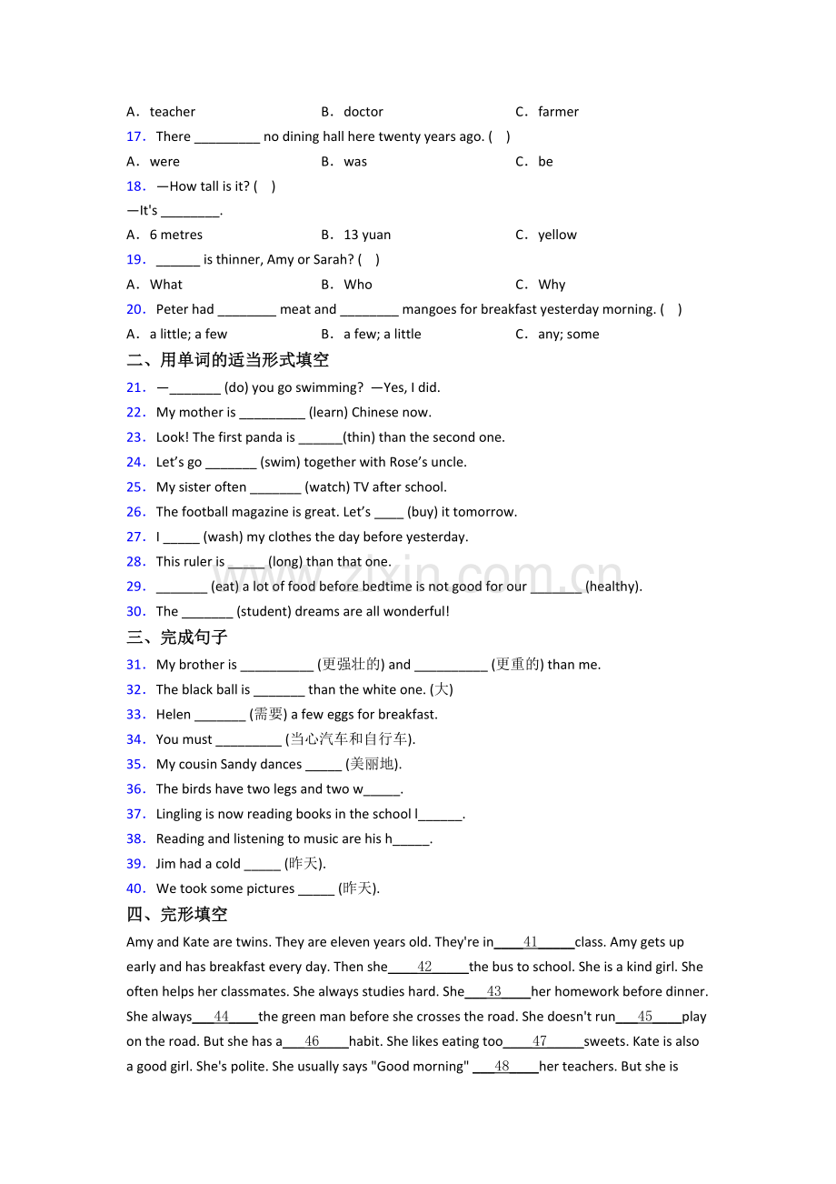 英语六年级小升初复习模拟试题测试卷(含答案).doc_第2页