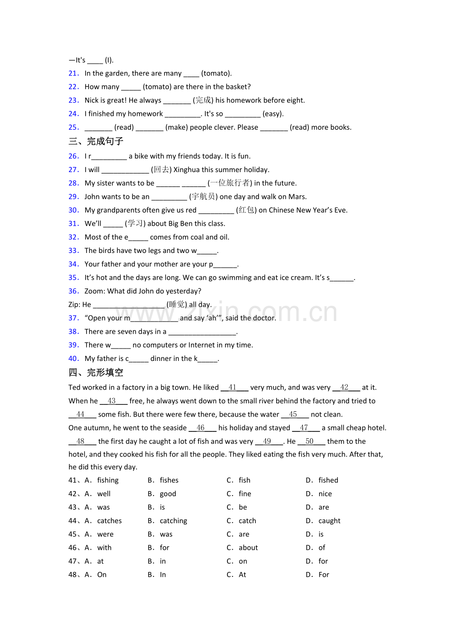 深圳市公明中学新初一分班英语试卷.doc_第2页