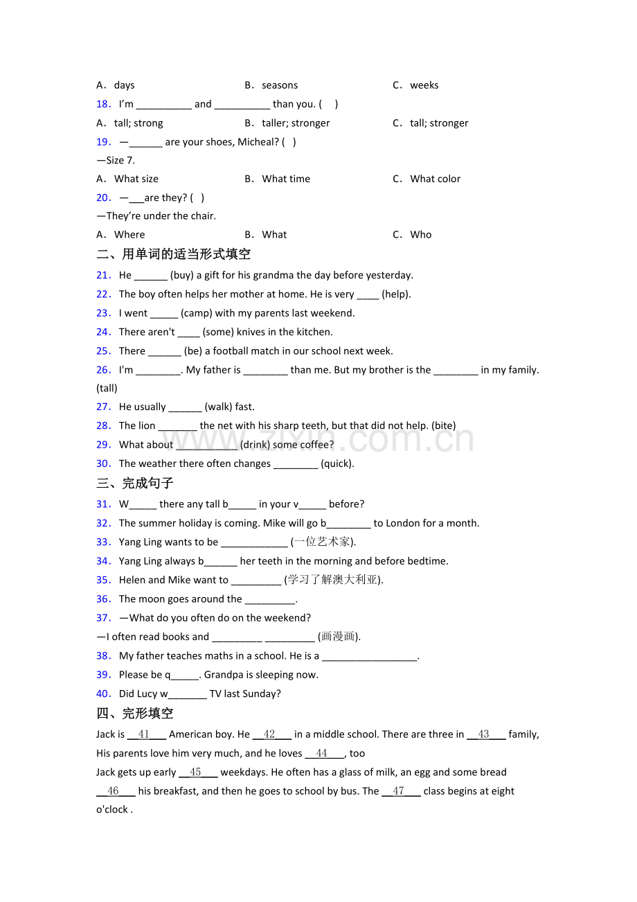 小学英语六年级小升初模拟试卷(答案)(1).doc_第2页