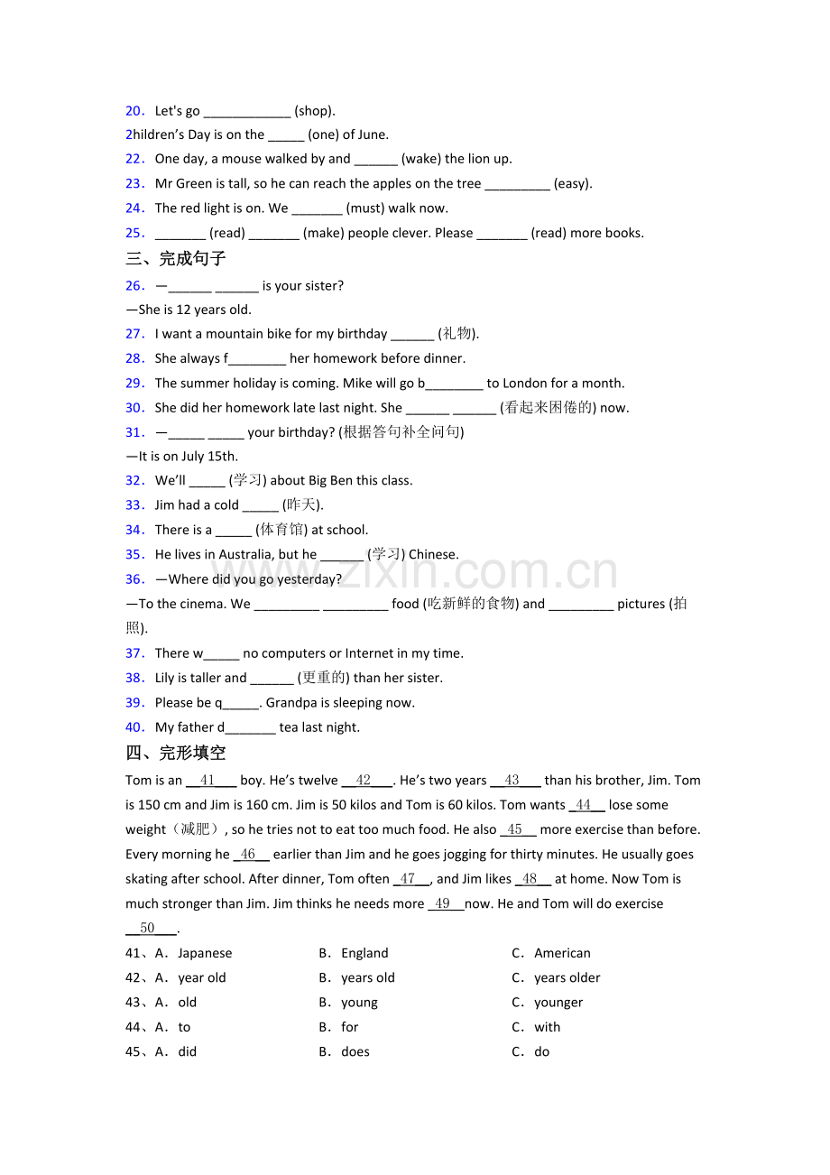 2023湘潭市英语新初一分班试卷含答案.doc_第2页