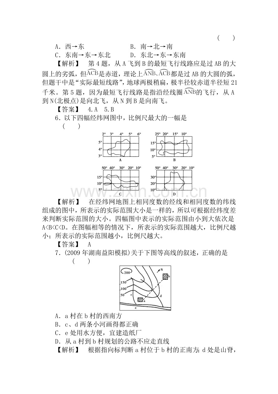 高三地理地球与地图测试题.doc_第2页