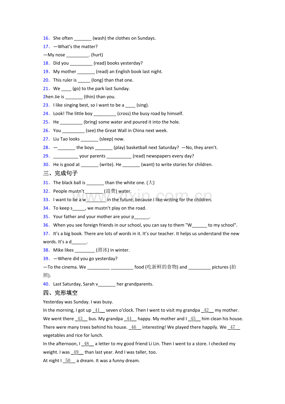 张家口市小学六年级小升初期末英语试卷.doc_第2页