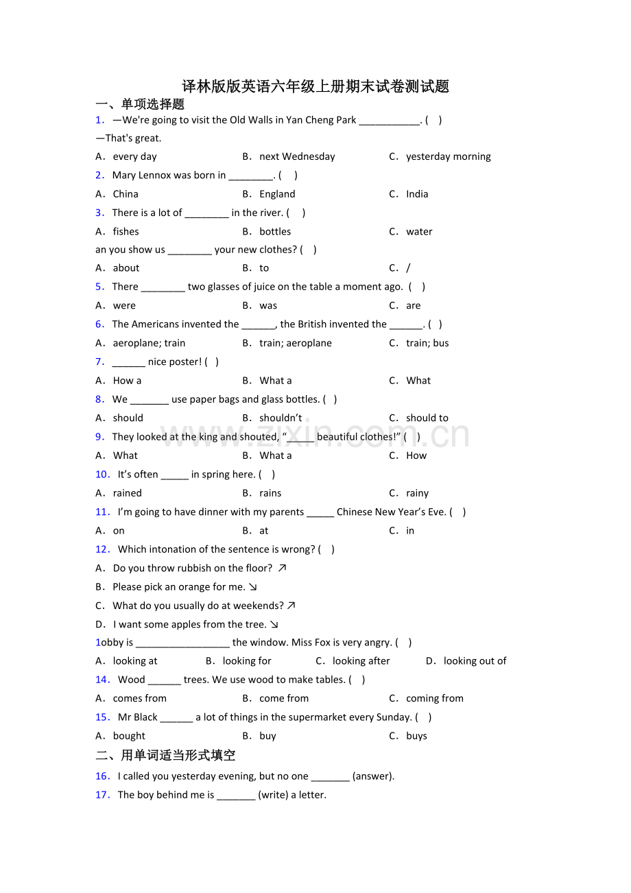 译林版版英语六年级上册期末试卷测试题.doc_第1页