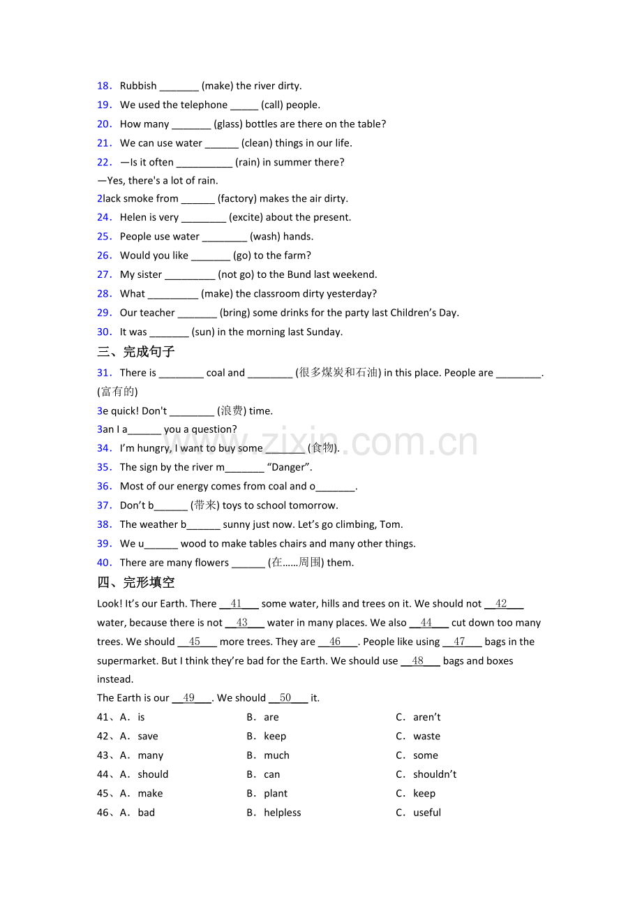 译林版版英语六年级上册期末试卷测试题.doc_第2页