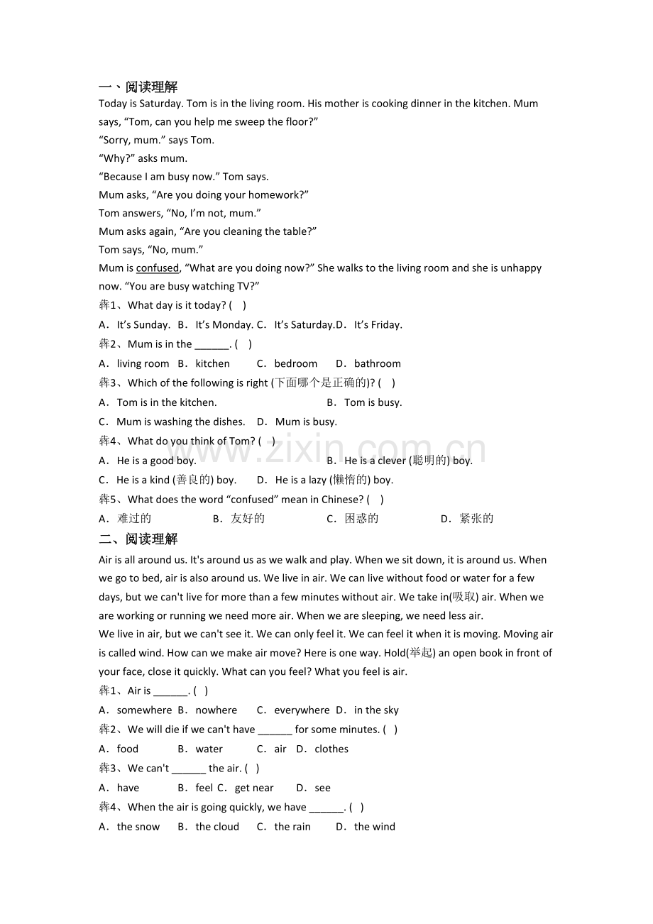 小学英语五年级下册阅读理解专项培优试卷(答案)(译林版版).doc_第1页