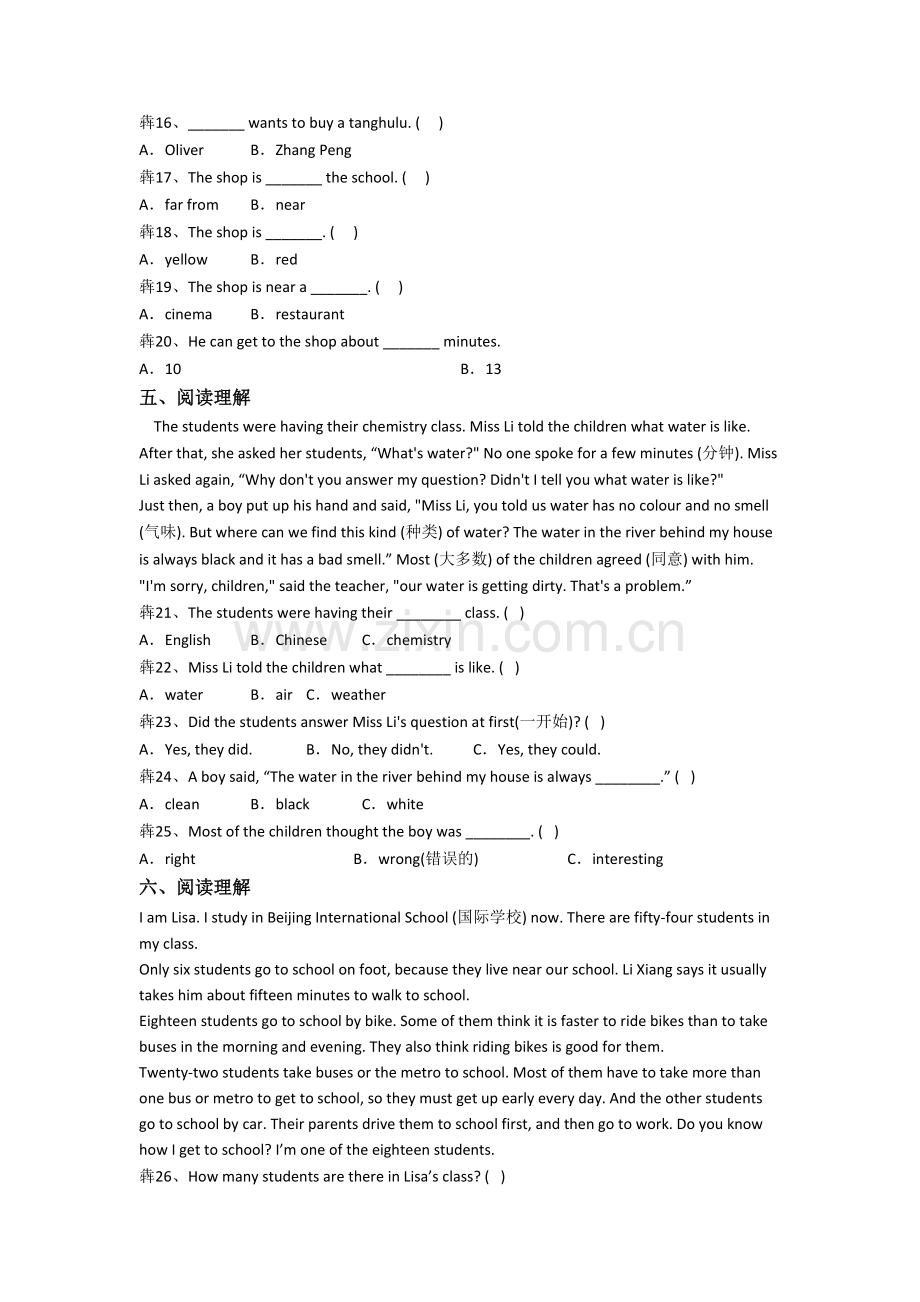 小学英语五年级下册阅读理解专项培优试卷(答案)(译林版版).doc_第3页