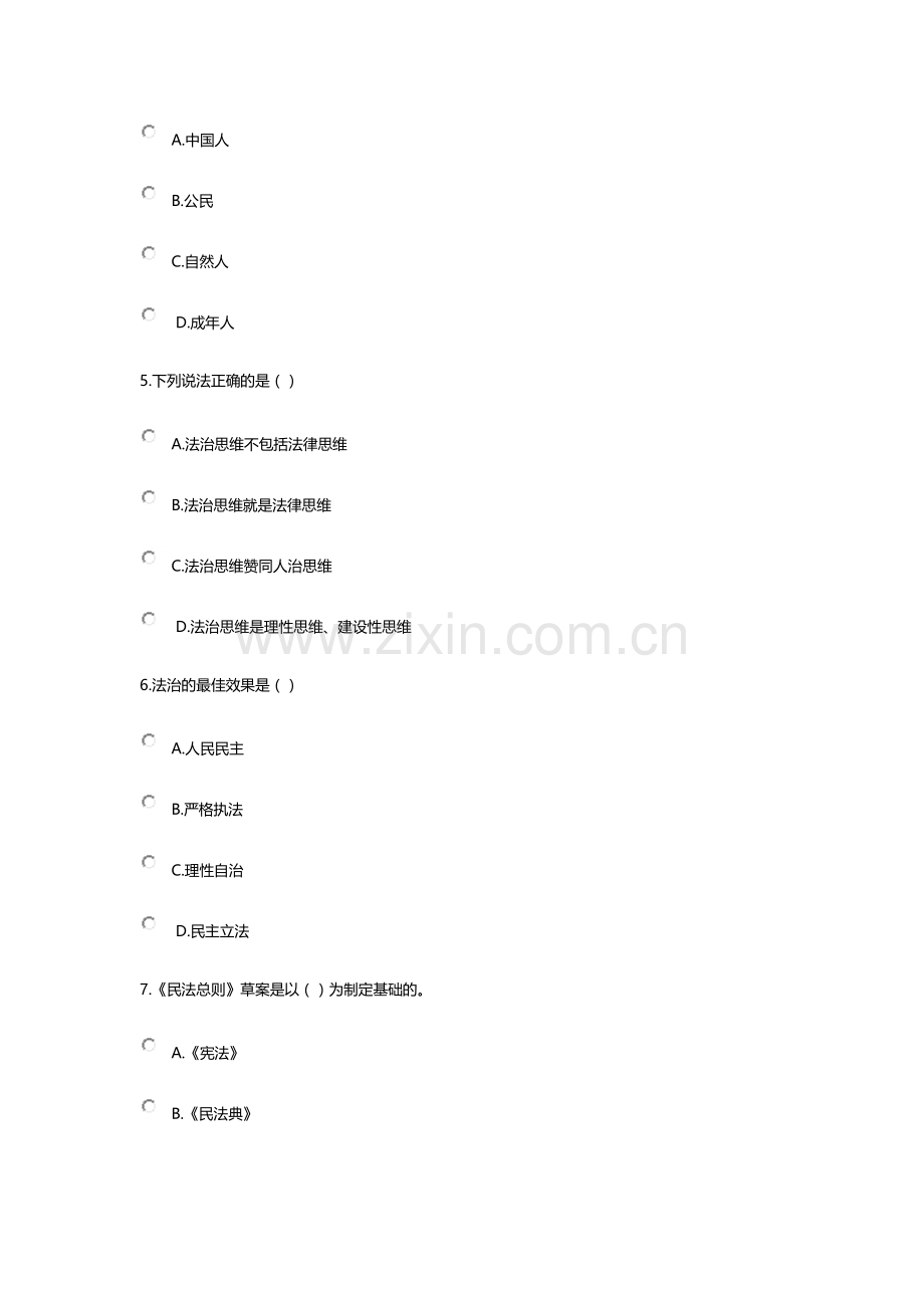 公需课题库02.docx_第2页