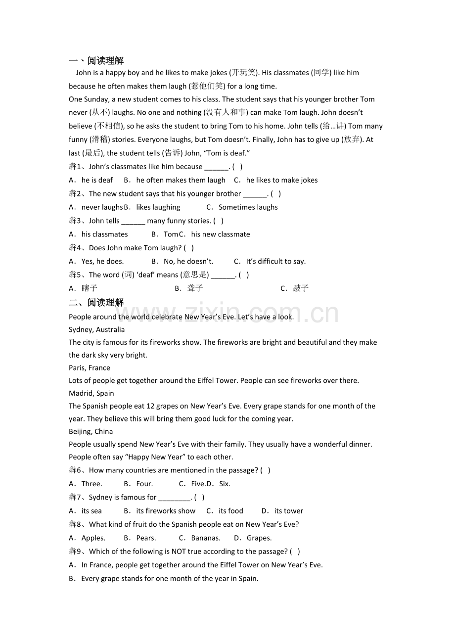 英语五年级下学期阅读理解专项模拟试卷测试题(附答案)(1).doc_第1页