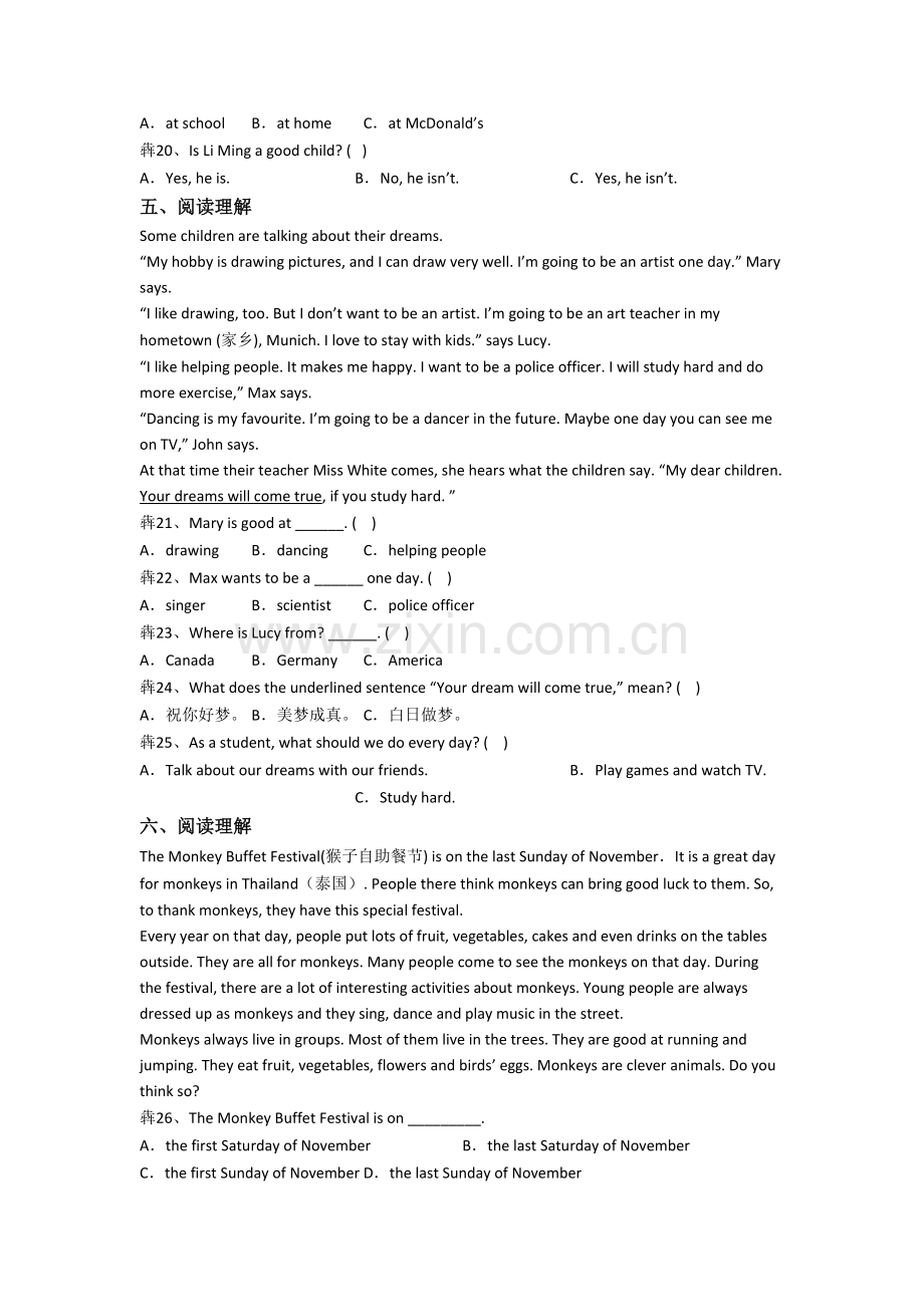 英语五年级下学期阅读理解专项模拟试卷测试题(附答案)(1).doc_第3页