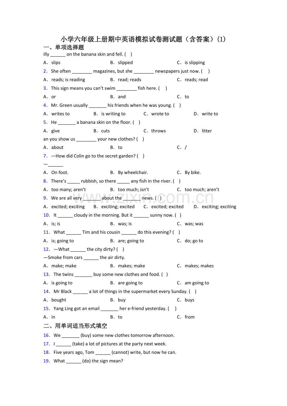 小学六年级上册期中英语模拟试卷测试题(含答案)(1).doc_第1页