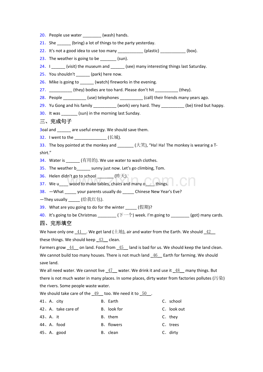 小学六年级上册期中英语模拟试卷测试题(含答案)(1).doc_第2页