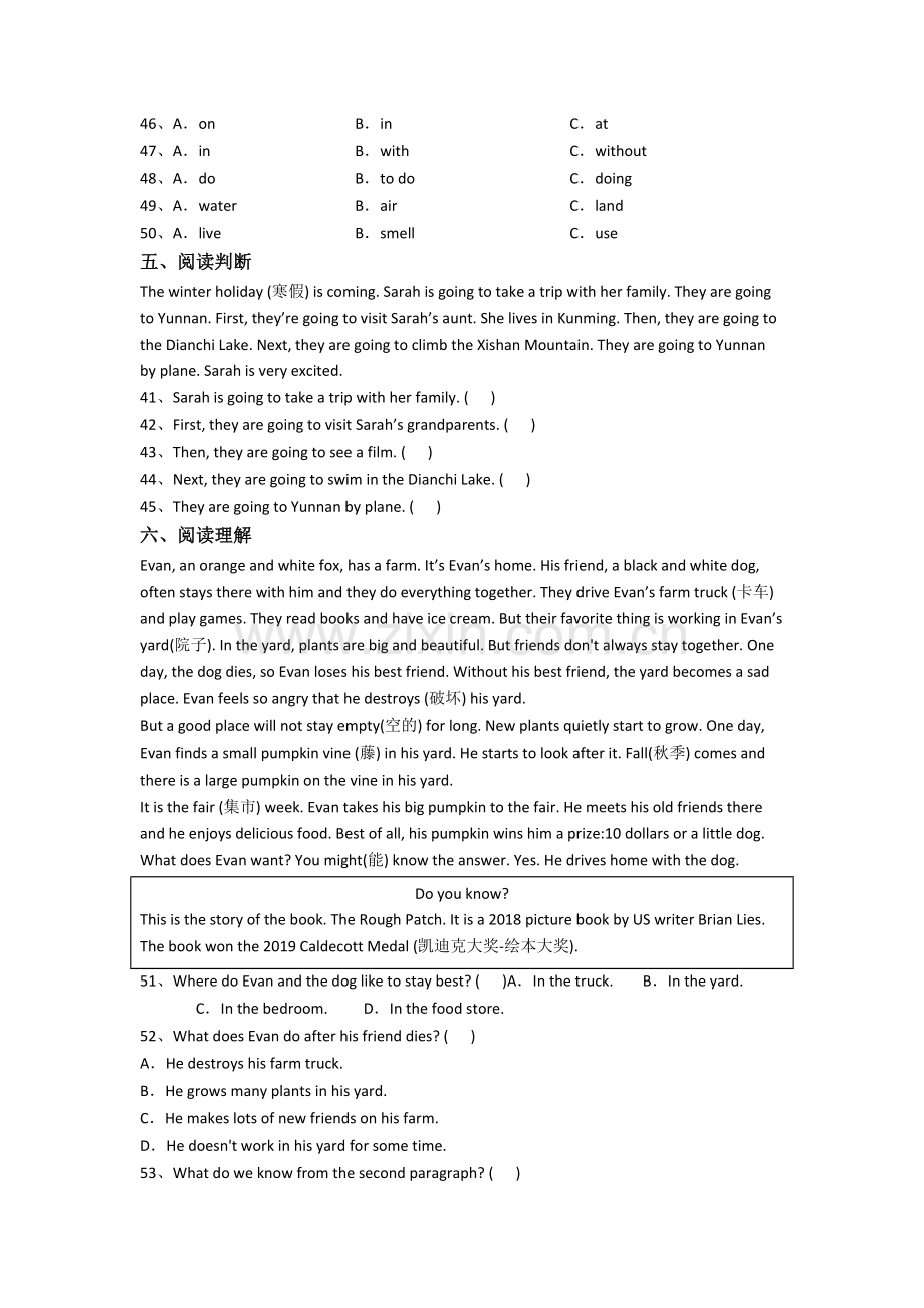 小学六年级上册期中英语模拟试卷测试题(含答案)(1).doc_第3页