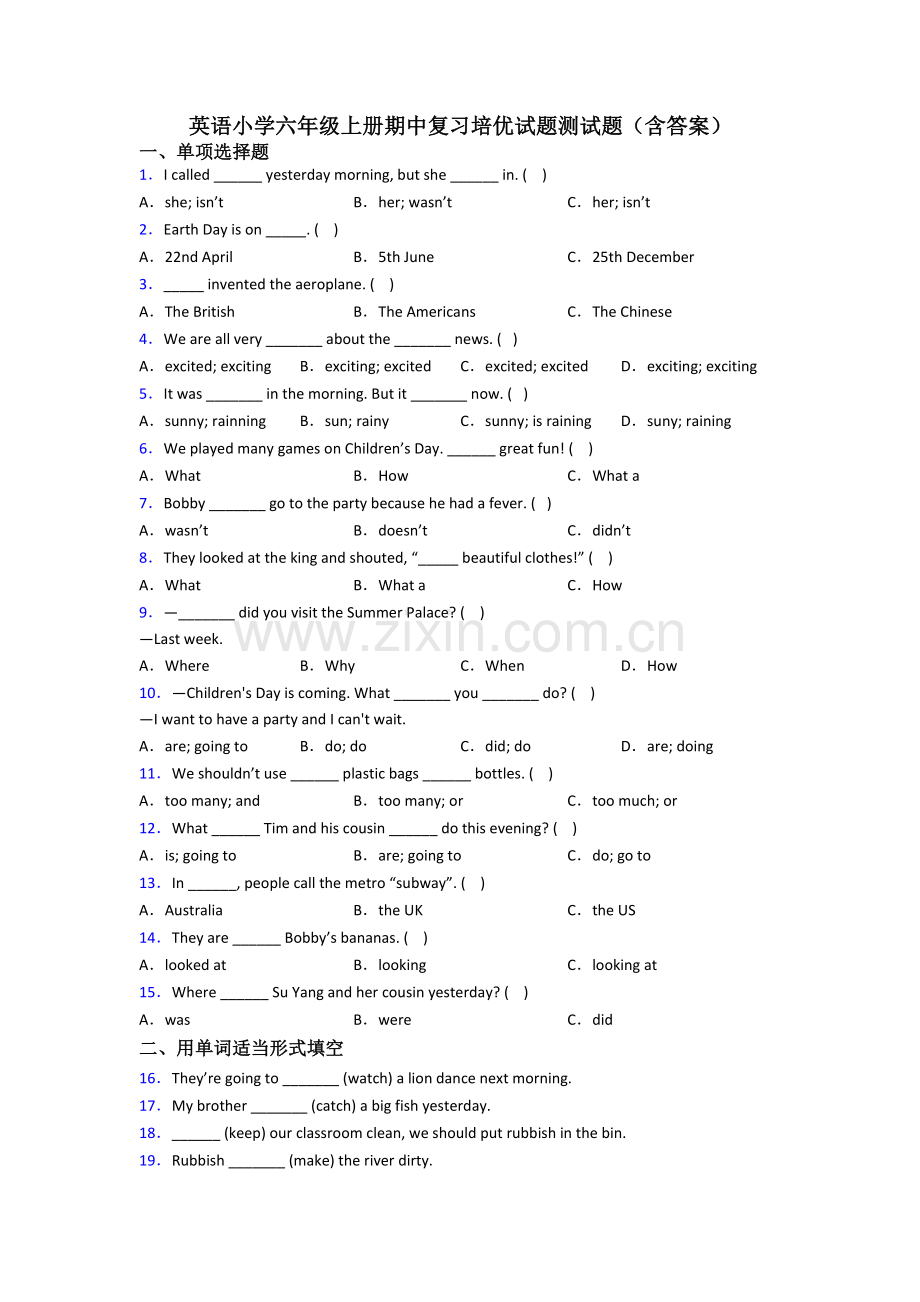 英语小学六年级上册期中复习培优试题测试题(含答案).doc_第1页