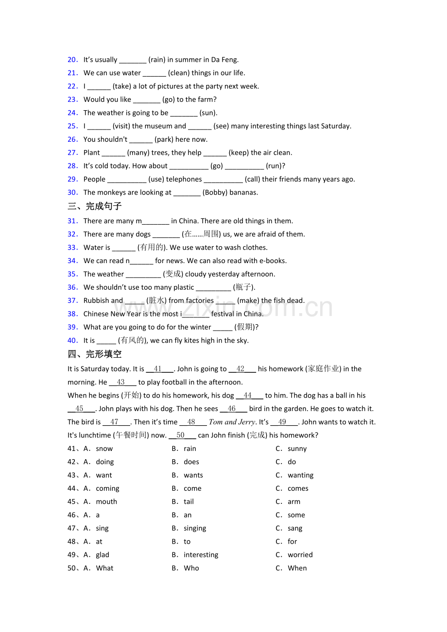 英语小学六年级上册期中复习培优试题测试题(含答案).doc_第2页