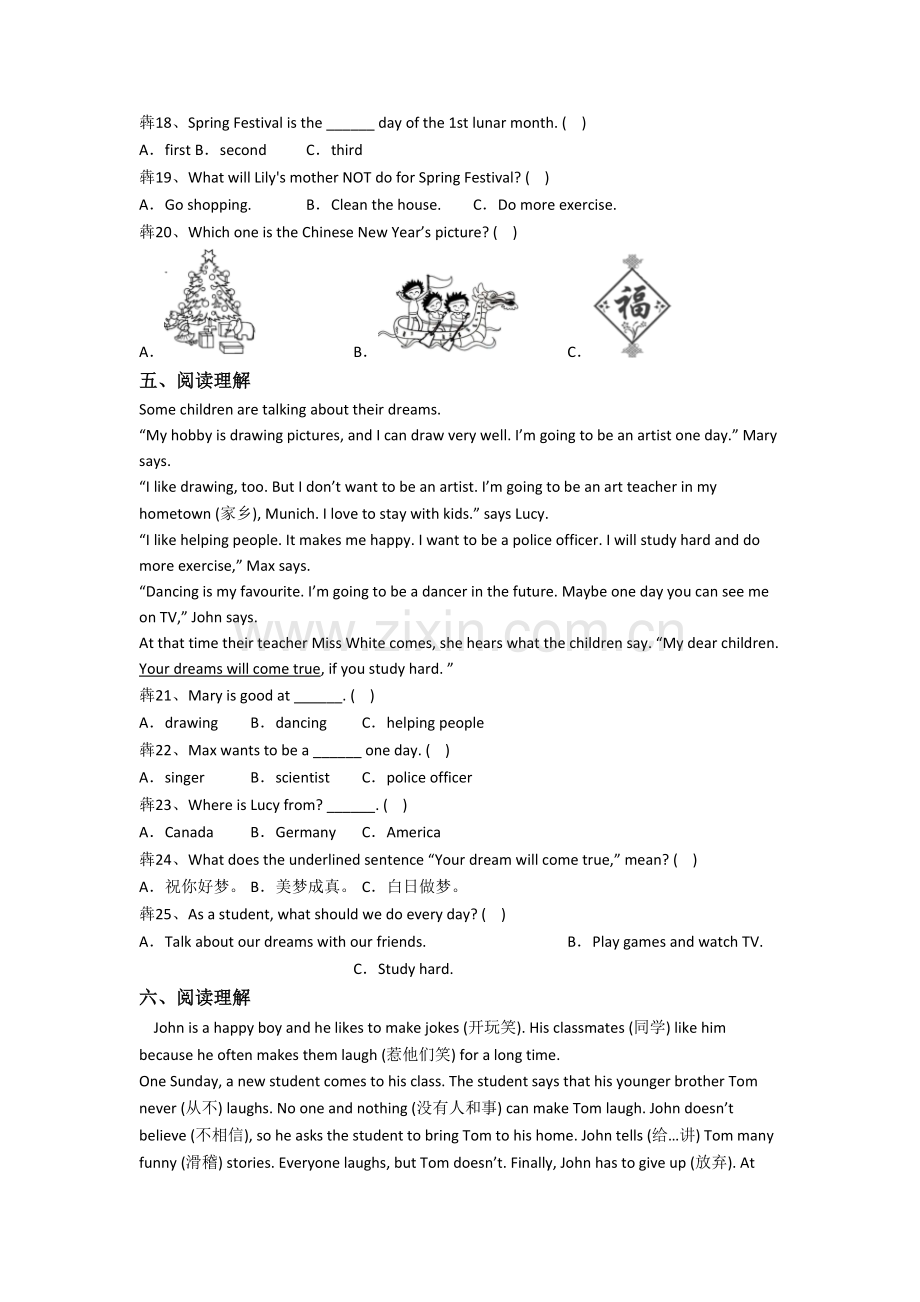 英语五年级下册阅读理解专项模拟提高试题测试卷(带答案).doc_第3页