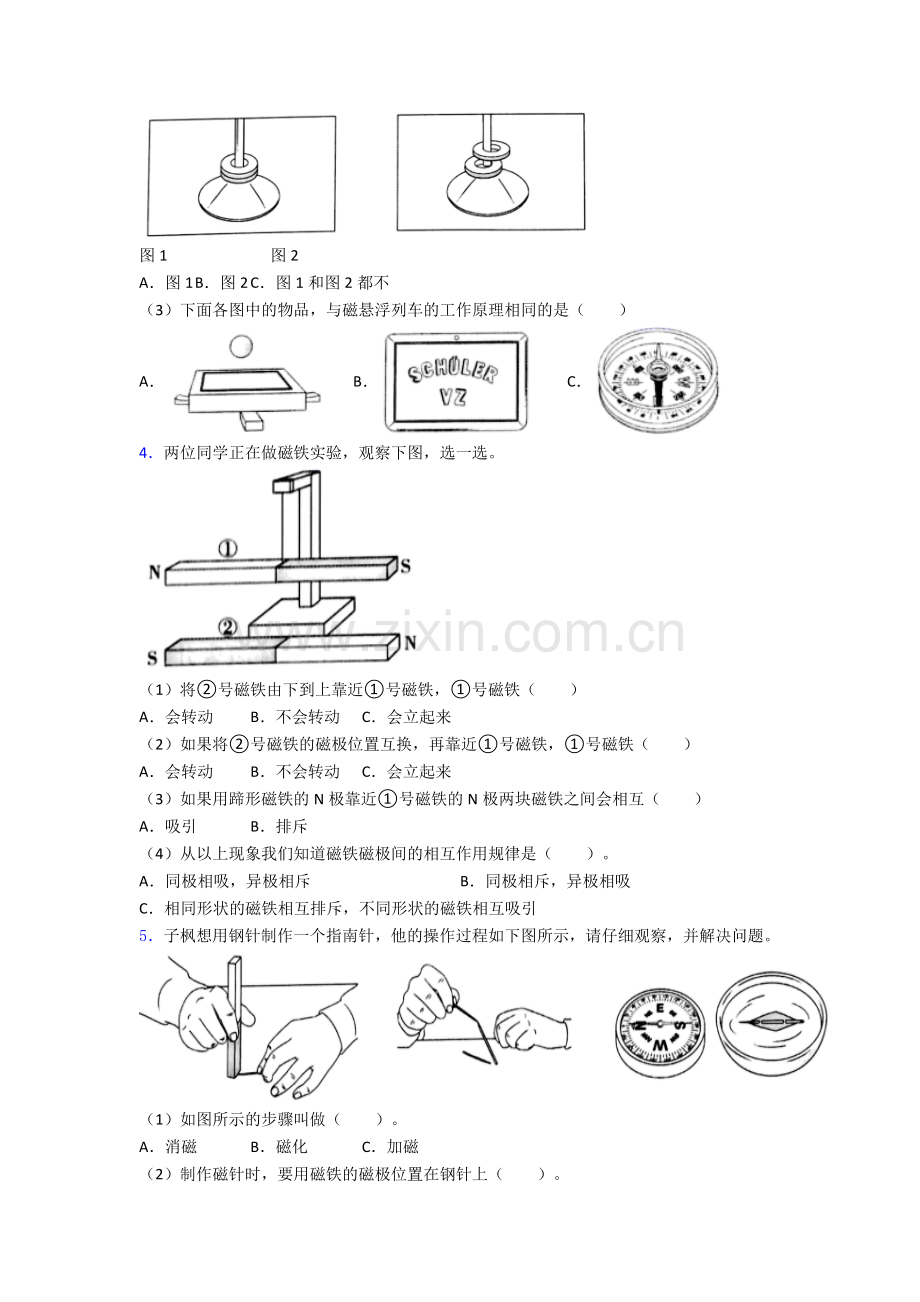 科学二年级下册期末实验复习试卷测试题(Word版含解析).doc_第2页