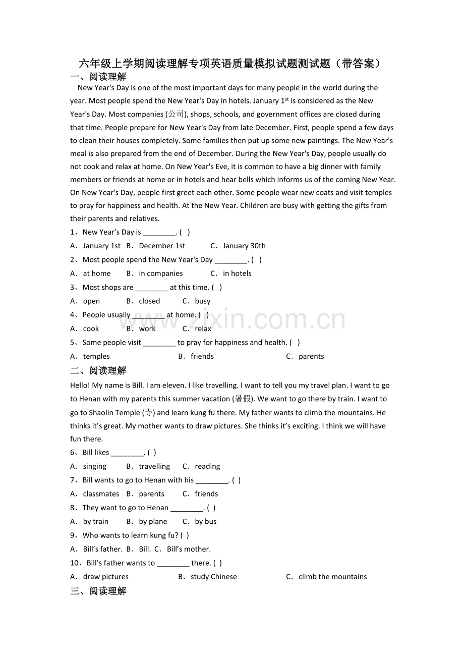 六年级上学期阅读理解专项英语质量模拟试题测试题(带答案).doc_第1页