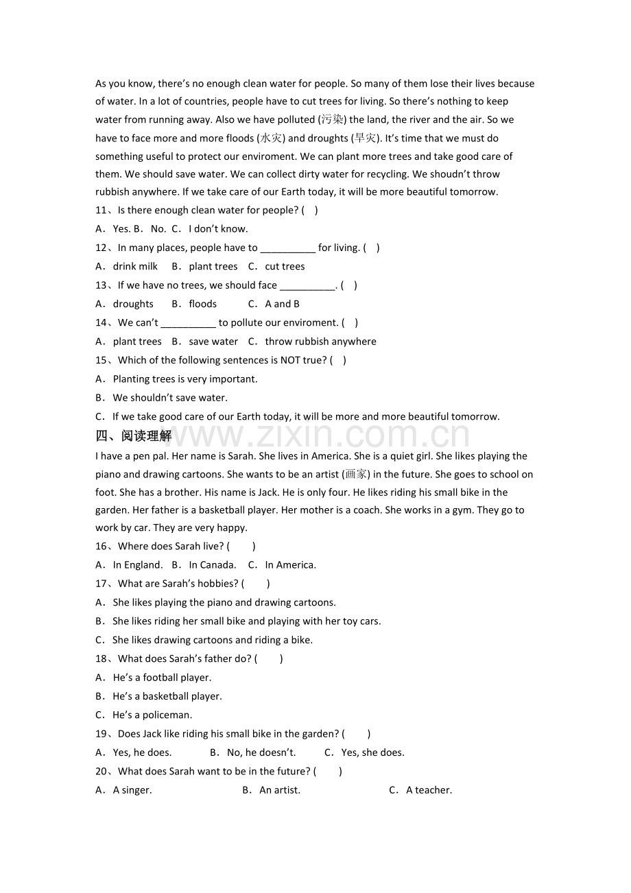 六年级上学期阅读理解专项英语质量模拟试题测试题(带答案).doc_第2页