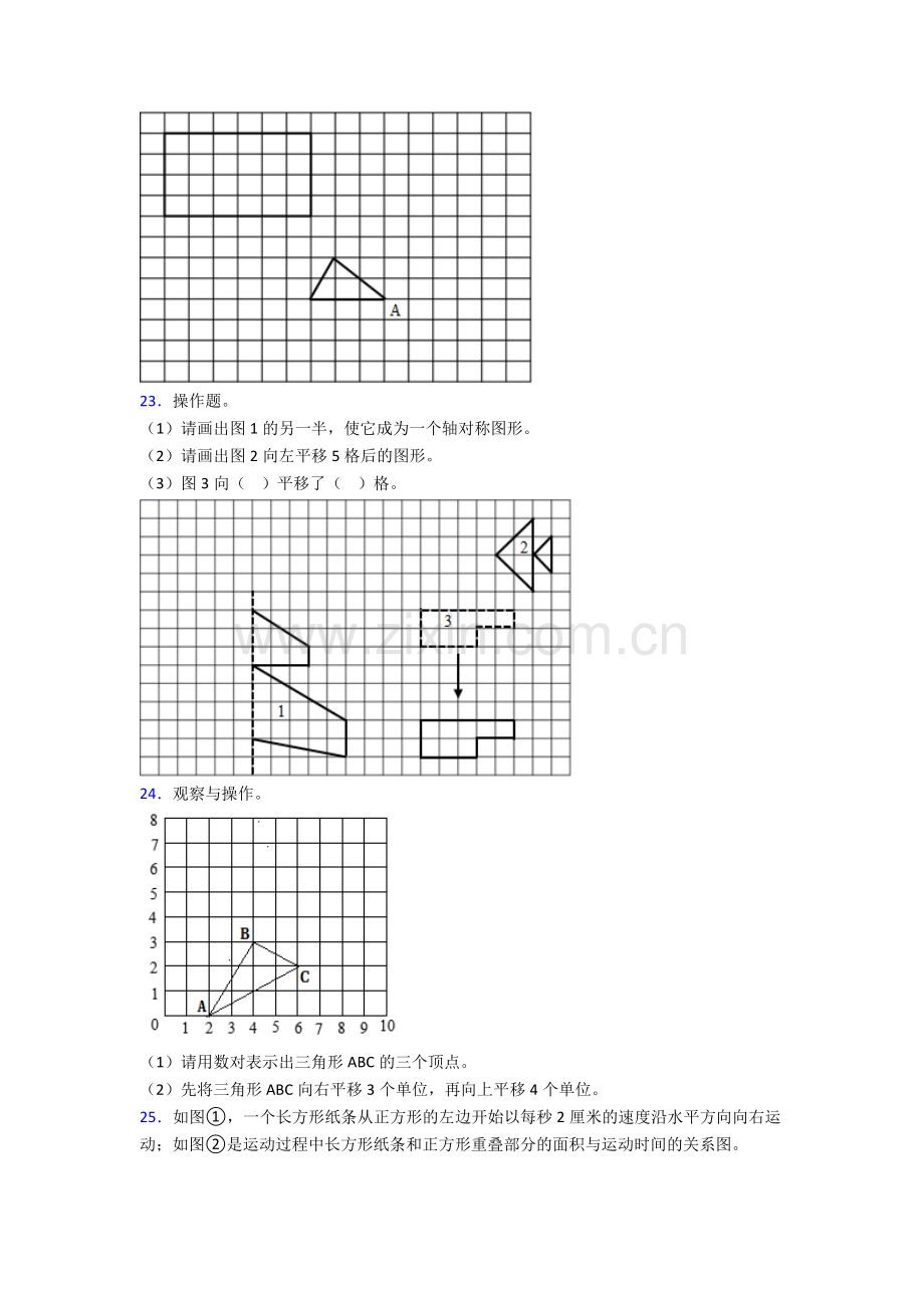 2024年人教版小学四4年级下册数学期末解答复习试卷(含答案)word.doc_第3页