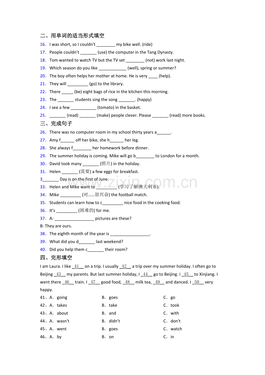 三明市英语新初一分班试卷含答案.doc_第2页