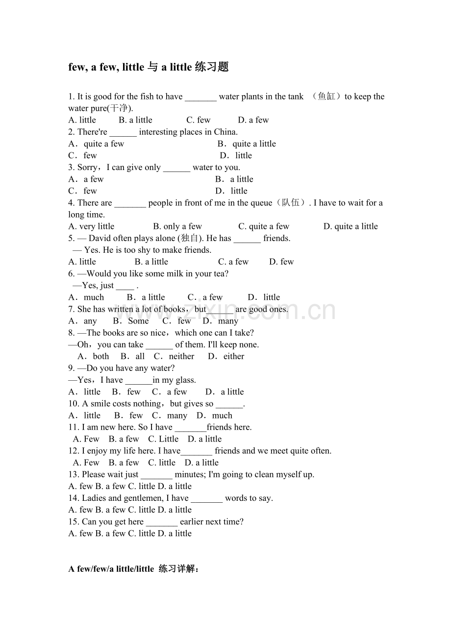 初一英语A-few-Few-Little-A-little区分练习.doc_第1页