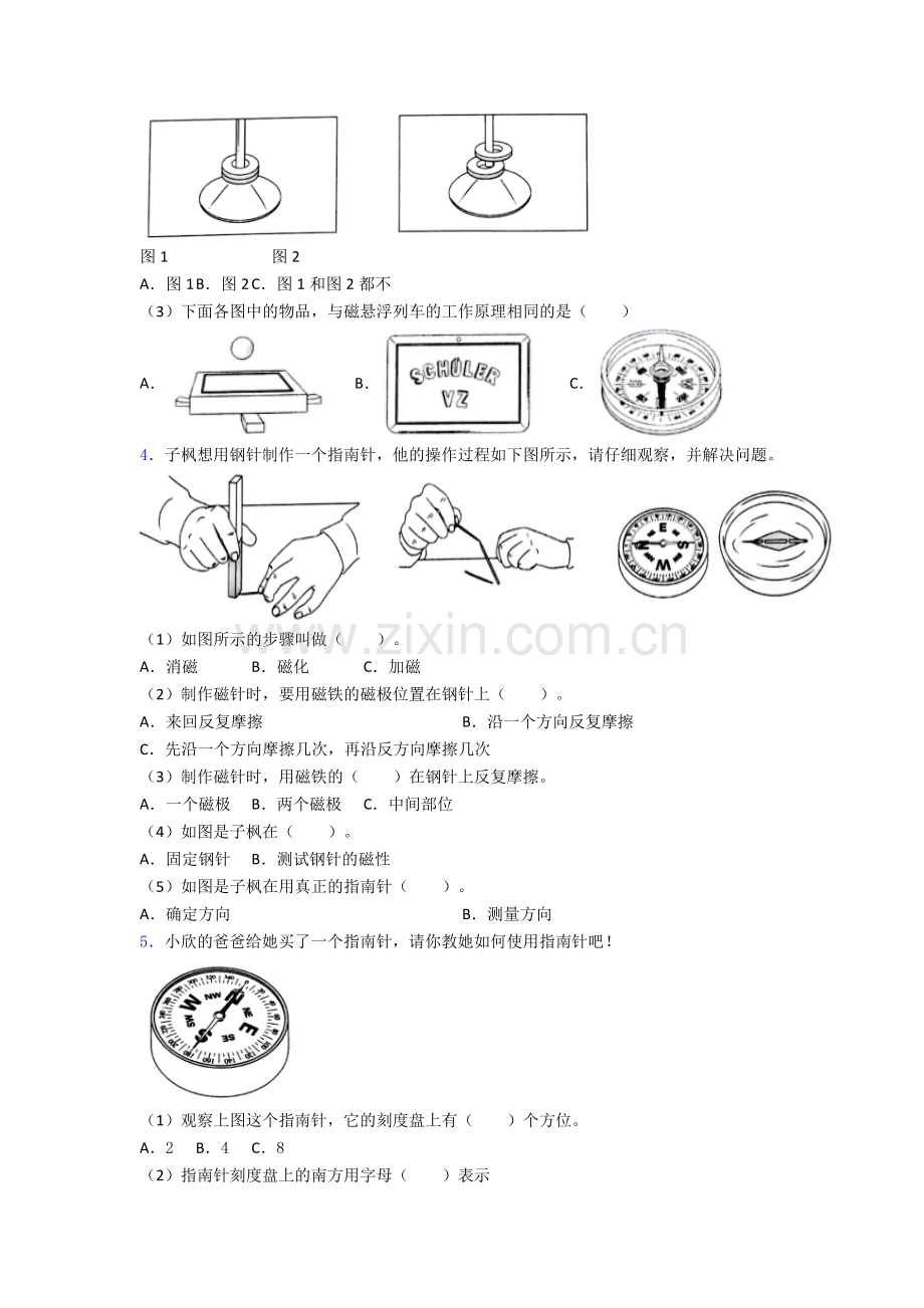 教科版科学二年级下册期末实验复习试卷中考真题汇编[解析版].doc_第2页