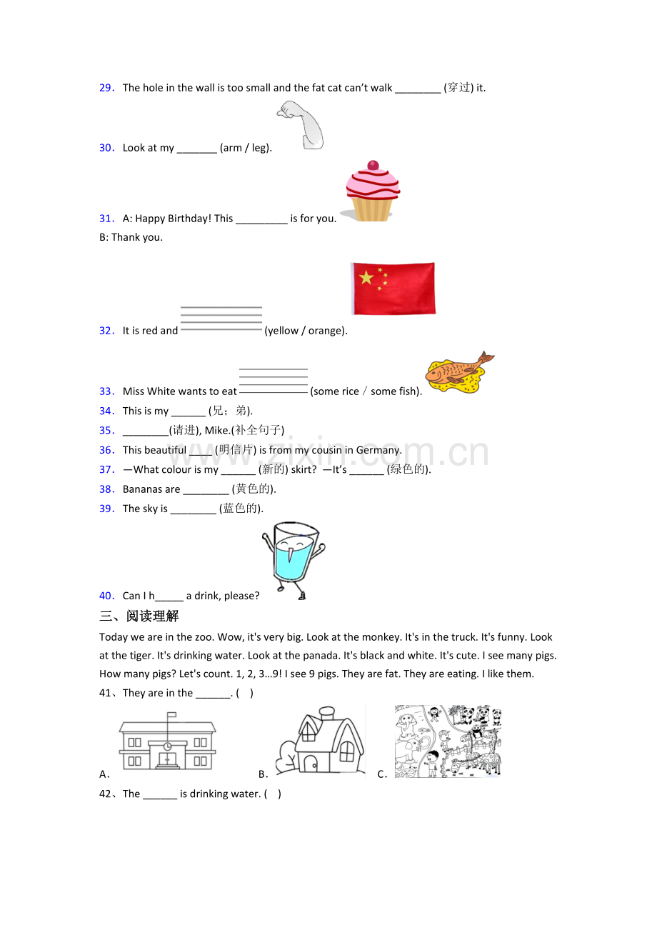 英语小学三年级上册期末复习培优试题测试题(含答案).doc_第3页