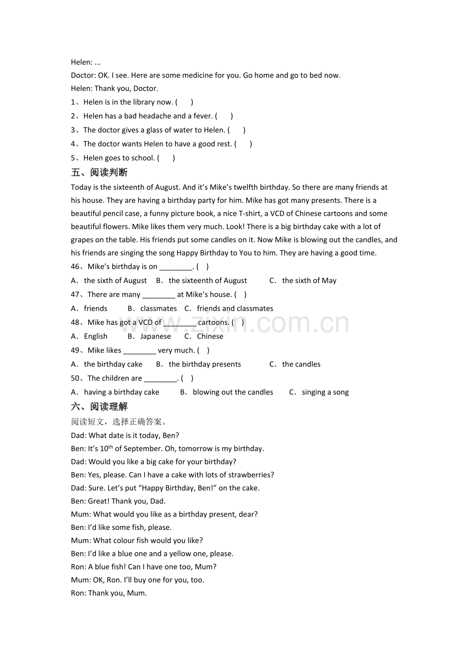 北师大版小学五年级下学期期末英语模拟提高试卷测试题(附答案解析).doc_第3页