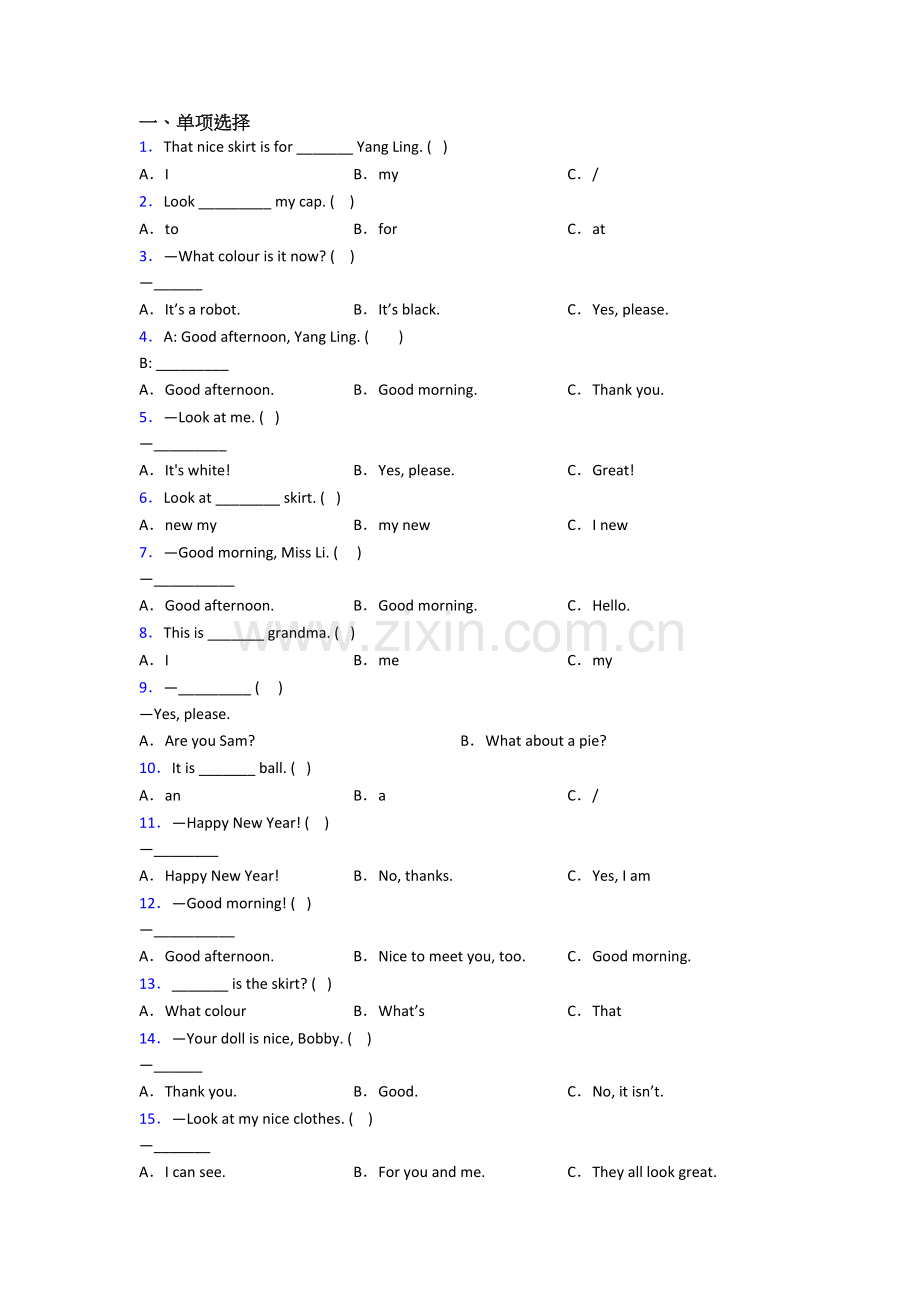 北师大版英语小学三年级上册期末质量模拟试卷(含答案解析).doc_第1页