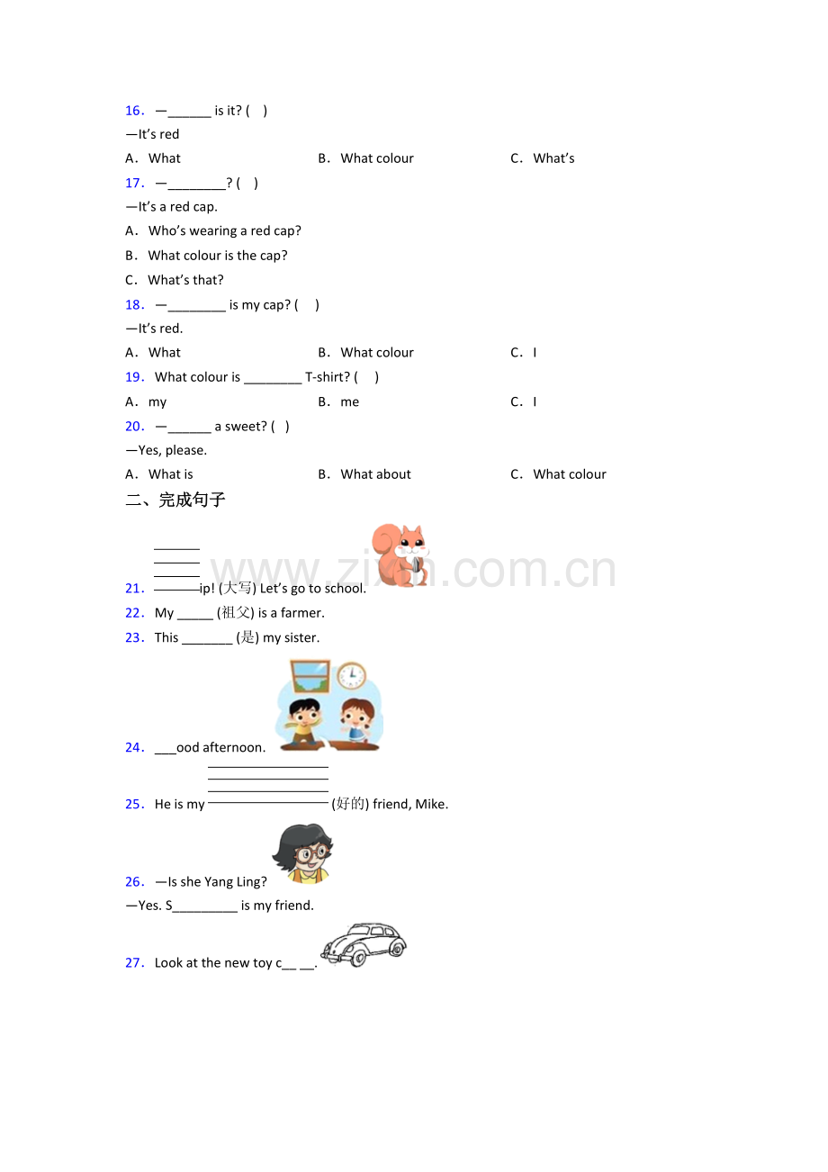 北师大版英语小学三年级上册期末质量模拟试卷(含答案解析).doc_第2页