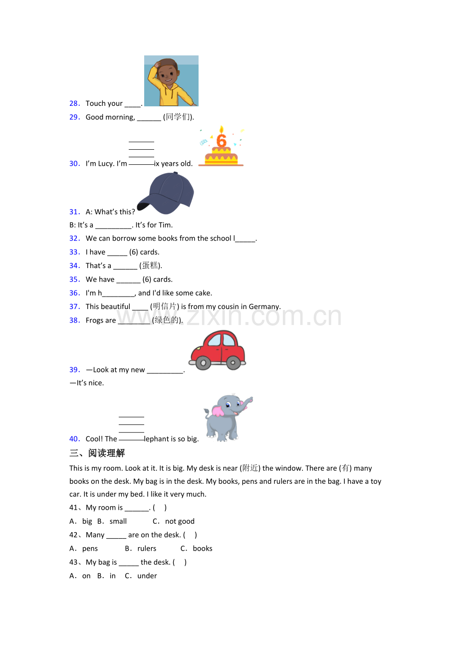 北师大版英语小学三年级上册期末质量模拟试卷(含答案解析).doc_第3页